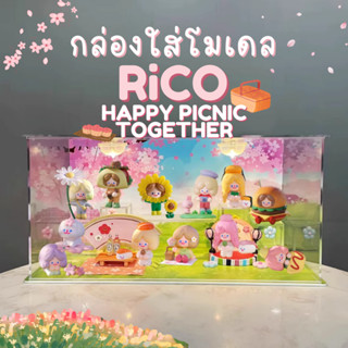 กล่องอะคริลิค กล่องใส่โมเดล POPMART มีไฟ Rico Happy Picnic Together พร้อมอุปกรณ์และฉาก