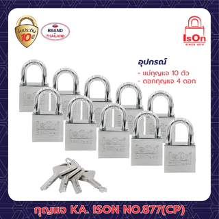 อีสออนกุญแจคล้อง รุ่น KA.877 (CP) - 40/10 ตัวชุด