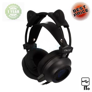 HEADSET (7.1) OKER H995 BLACK ประกัน 1Y หูฟัง หูฟังเกมมิ่ง หูฟังเล่นเกม เฮดเซ็ท เกมมิ่งเฮดเซ็ท