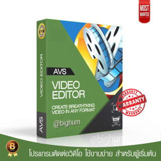 AVS Video Editor 9.8 |2023 | โปรแกรม ตัดต่อวิดีโอ | windows