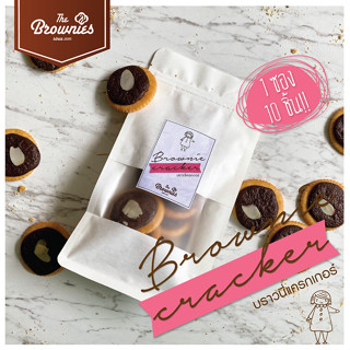 Brownie Cracker บราวนี่แครกเกอร์