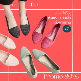 โปรดีๆ🔖ลด 80% รองเท้าคัชชูผญ หัวแหลม ส้นเตี้ย แต่งลายสาน