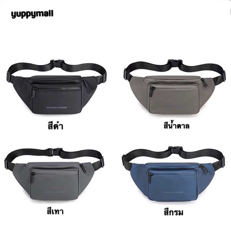 กระเป๋าคาดอก​ กระเป๋าคาดเอว​ ผ้ากันน้ำ​ สำหรับผู้ชายและผู้หญิ​ง​ ดีไซน์​สวยน่าใช้