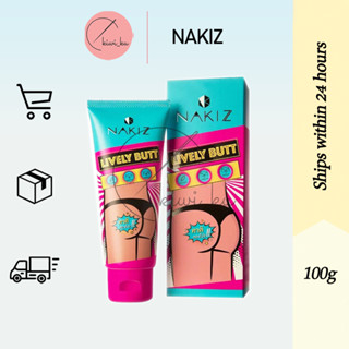 นากิซ Nakiz Lively Butt ครีมทาก้นดํา ขาหนีบดำ ท้องลาย ข้อศอกดำ รักแร้ดำ หัวเข่าดำ สิวหลัง แตกลาย คอดำ ครีมทาก้นดำ