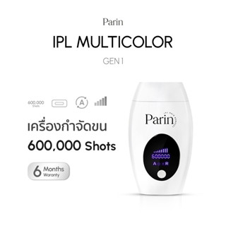 Parin IPL Gen1 เครื่องกำจัดขน (600,000 Shot) Multicolor สี : WHITE