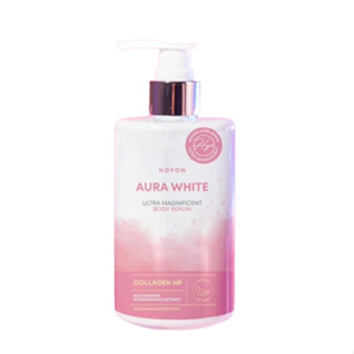 โฉมใหม่ Hoyon Aura White Body Serum โลชั่นออร่าไวท์ 300 ml.