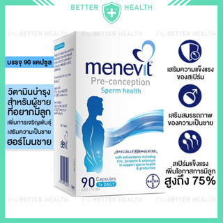 Menevit Sperm Health 90 Capsules วิตามินสำหรับผู้ชาย เพื่อกา…