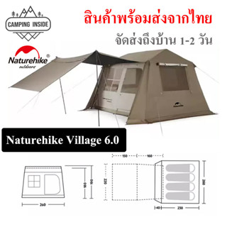 Naturehike Tent Village 6.0 เต้นท์กางออโต้ กาง และเก็บง่าย เคลื่อนที่เร็ว กันฝนดี กันแดดเยี่ยม SPF50++ // พร้อมส่งจากไทย