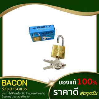 กุญแจสปริง ทองเหลือง คอสั้น 25มิล Meta/STP กุญแจล็อคเกอร์ กุญแจล็อคตู้