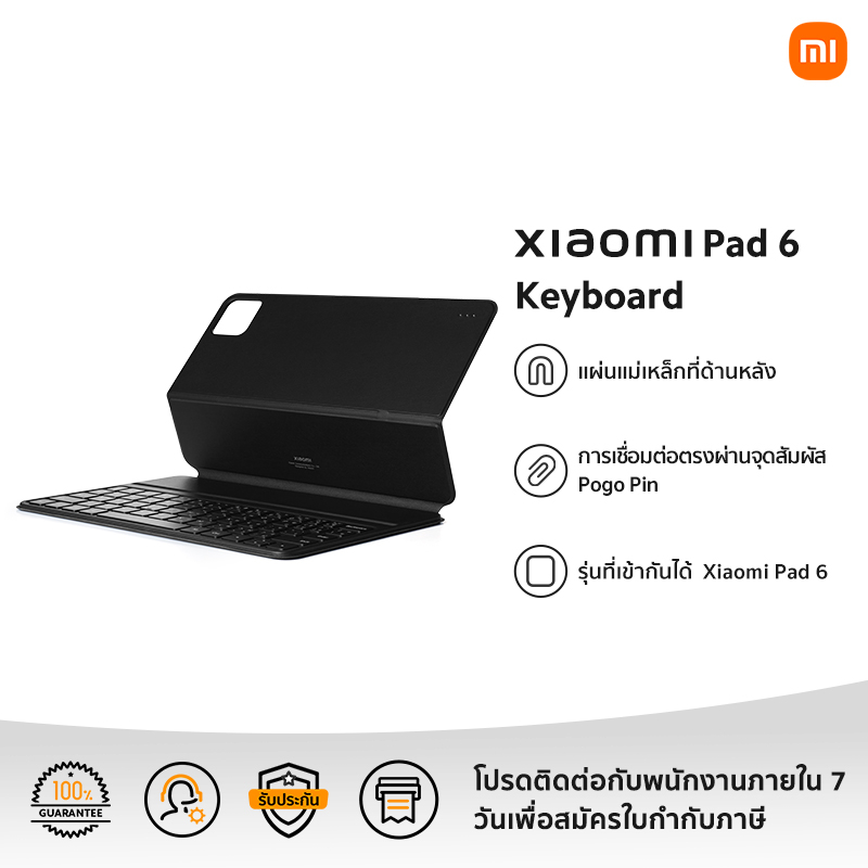 Xiaomi Pad 6 keyboard รับประกัน 1 ปี (จัดส่งของจาก 23 ส.ค. 66)