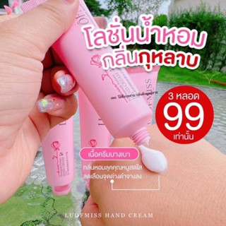 โลชั่นน้ำหอมหลอดชมพูมินิ#บำรุงมือ#ขนาดพกพา(ขนาด30g)บำรุงผิวชุ่มชื่น--นุ่มน่าสัมผัส-ขาวใส-หอมหวาน