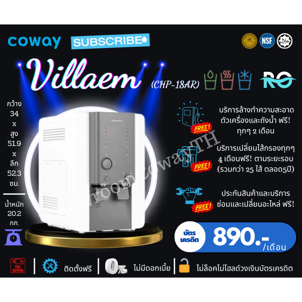 เครื่องกรองน้ำ Coway รุ่น Villaem