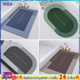 MEI IKEA พรมเช็ดเท้า แผ่นดูดซับโคลนไดอะตอม พรมปูพื้น พรมเช็ดเท้า ไดอะตอมไมต์ พรมกันลื่น พื้นห้องน้ำ พรมห้องน้ำ