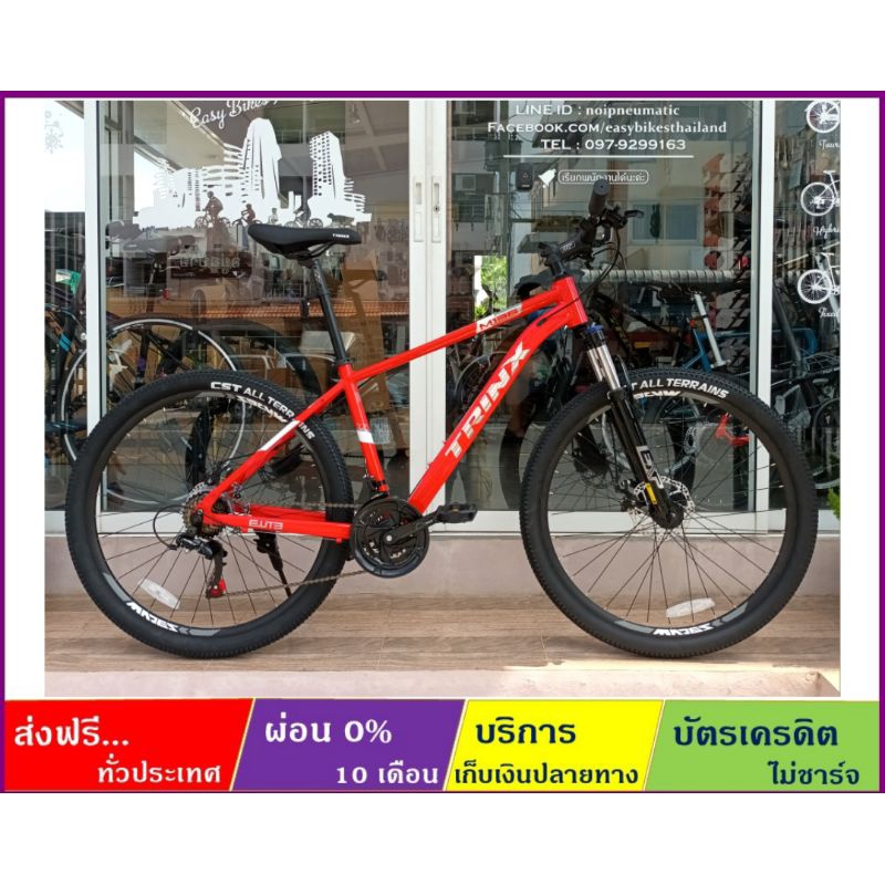 TRINX M136E(ส่งฟรี+ผ่อน0%) จักรยานเสือภูเขาล้อ 27.5" เกียร์ SHIMANO 21SP ดิสก์เบรค โช้คLOCKOUT ดุมแบ