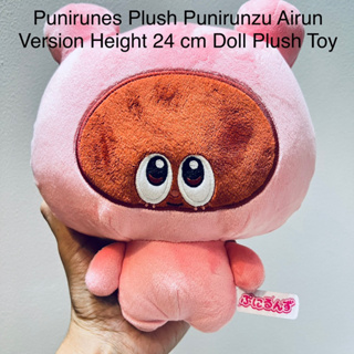 ตุ๊กตา ขนนุ่มลื่น สวยมากๆ หายาก Punirunes Plush Punirunzu Airun Version ขนาด24cm Doll Plush Toy ป้ายT-Arts Tomy