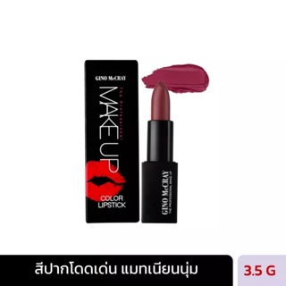 ส่งฟรี 🚛 🎀Lotใหม่ล่าสุด🎀Make Up Color Lipstick 3.5g เอาสีไหนทักมาได้เลยค่ะ