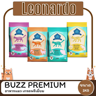 Buzz cat Premium บัซซ์ แคท พรีเมี่ยม อาหารแมวสูตรพรีเมี่ยม ขนาด 1กิโลกรัม