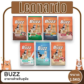 Buzz บัซซ์ อาหารสุนัขโต ขนาด 1-1.5 กิโลกรัม