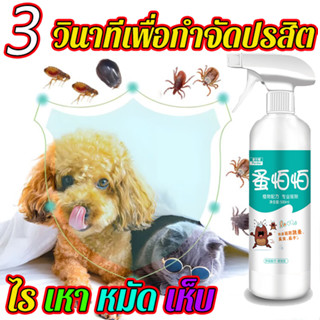 🐶จัดส่งวันนั้น🐱 500ml ยากำจัดเห็บหมา ยาหยอดหมัดแมว ยากำจัดหมัด หมา ยาเห็บหมัดหมา ยาฆ่าเห็บหมัด ยาหยอดเห็บหมา