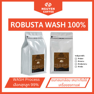 📣เมล็ดกาแฟ Robusta natural 250 GRAM, process WASH