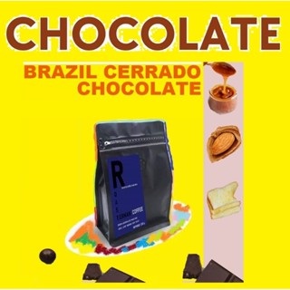 เมล็ดกาแฟคั่ว BRAZIL  Cerrado( ส่งฟรี0บาทไม่ต้องมีโค้ด)