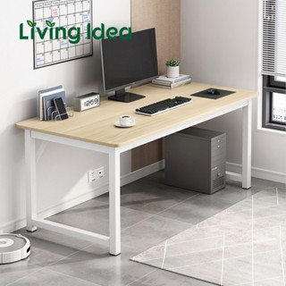 Living Idea โต๊ะทำงาน โต๊ะคอมพิวเตอร์ Computer Desk ดีไซน์สวย แข็งแรง