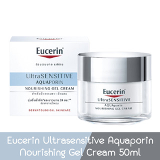 Eucerin Ultrasensitive Aquaporin Gel Cream 50ml. ยูเซอริน อัลตร้าเซ็นซิทีฟ อควาพอริน แอคทีฟ เจล ครีม 50มล