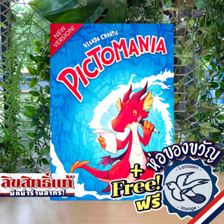 [Pre-Order] Pictomania (Second Edition) แถมห่อของขวัญฟรี [Boardgame]