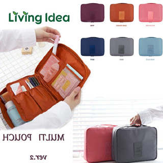 Living idea มีให้เลือก 9 สี กระเป๋าจัดเก็บระเบียบพกพา กันกระแทกในการเดินทาง ใส่เครื่องสำอาง ของใช้ต่างๆ กันน้ำซิปคู่