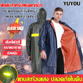 ⛈️ไม่เปียกร่างฝนตกหนัก⛈️ชุดกันฝน เสื้อกันฝน สีกรมท่า มีแถบสะท้อนแสง รับมือกับวันฝนทุกชนิดได้ง่ายดาย เสื้อกันฝนผู้ใหญ่