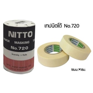 NITTO TAPE กระดาษกาวนิตโต้ No.720 ขนาดกว้าง 3/4 นิ้ว ยาว 18 เมตร (ราคาต่อ 1 ม้วน)