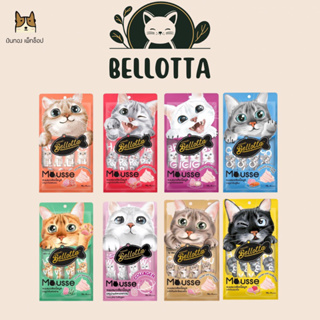 Bellotta Mousse ขนมแมวเลียขนาด60g (15gX4Pcs)