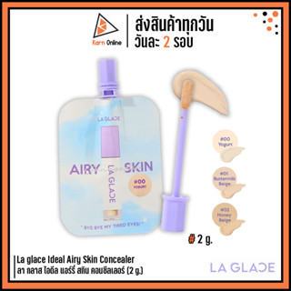 La glace Ideal Airy Skin Concealer ลา กลาส ไอดีล แอร์รี่ สกิน คอนซีลเลอร์ (2 g.) คอลซีลเลอร์เนื้อเซรั่ม