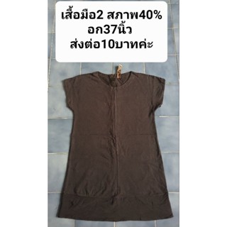 เสื้อมือ2 สภาพ40%อก37นิ้ว 
ส่งต่อ10บาทค่ะ