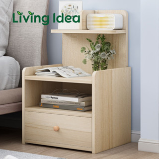 Living idea ชั้นวางของข้างเตียง สไตล์มินิมอล ไซส์มินิ มี 3 สีน่ารักๆให้เลือก พร้อมจัดส่ง