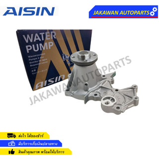 AISIN ปั๊มน้ำ SUZUKI CARRY APV VITARA ( เครื่อง G16A ) พร้อมประเก็น (WPS-006VAT)