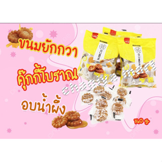 Sale‼️Samlip Yakwa mini ยักกวา ขนมคุกกี้น้ำผึ้งเกาหลี ขนาด 140กรัม  exp:2023.08.09