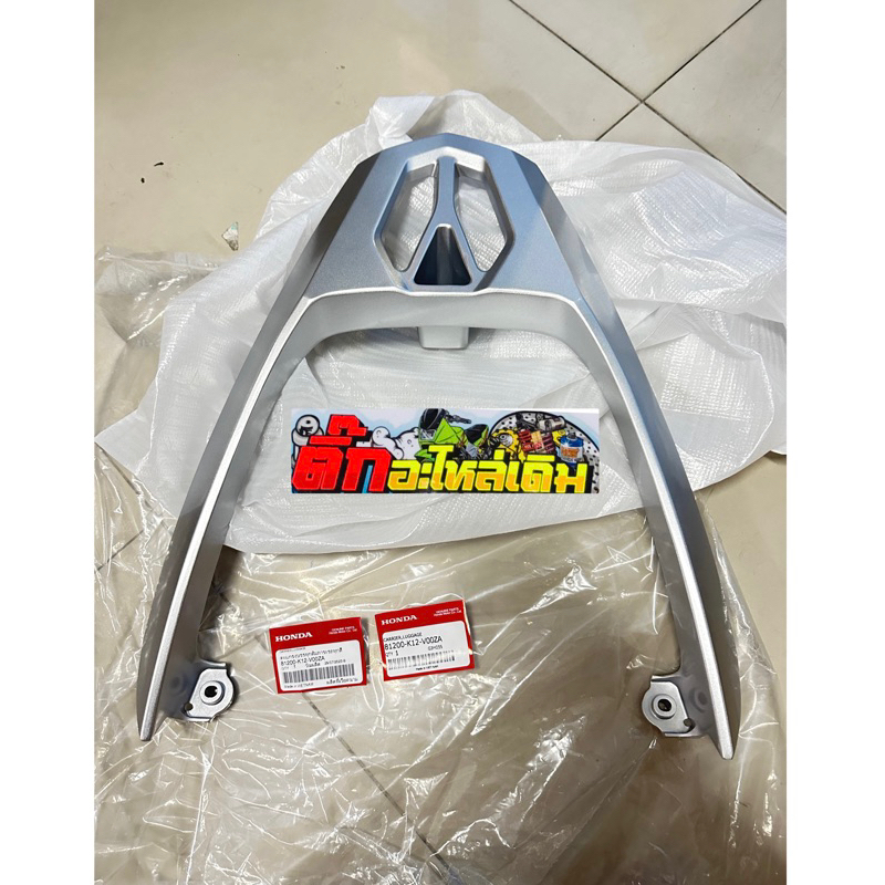 กันตกLEAD125แท้ศูนย์กันตกLEAD125แท้ศูนย์ 81200-K12-V00ZA