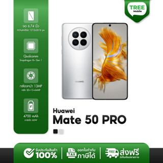 HUAWEI MATE 50 PRO Ram8 256GB (เครื่องศูนย์ไทย ) 50pro Mate50 /ร้าน TreeMobile /Tree Mobile