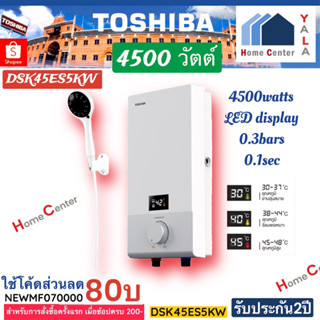 DSK45ES5KW    DSK-45ES5KW   DSK   TOSHIBA   เครื่องทำน้ำอุ่น  4,500วัตต์      สีขาว