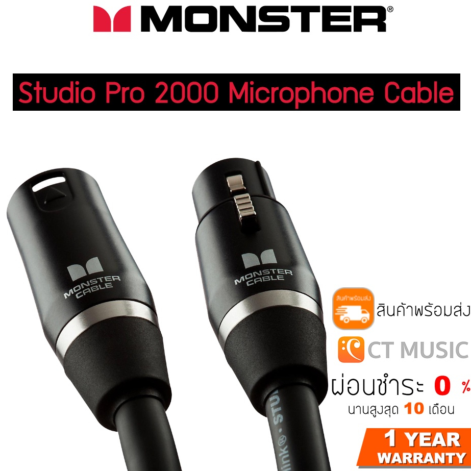 Monster Studio Pro 2000 Microphone Cable
