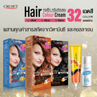 ครูเซ็ท ครีมย้อมผม 60 มล. CRUSET Hair Colour Cream 60 ml.