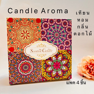 เทียนหอมกลิ่นดอกไม้ แพค 4 ชิ้น Flower Candle 4pc.