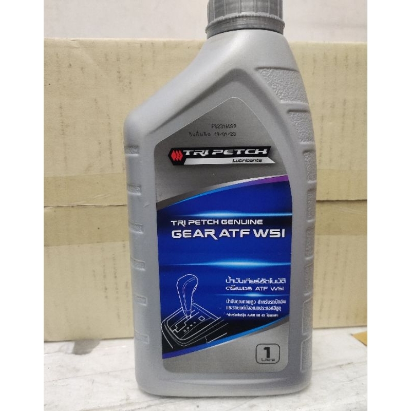 น้ำมันเกียร์อัตโนมัติตรีเพชรอีซูซุ ATF WSI แท้ศูนย์