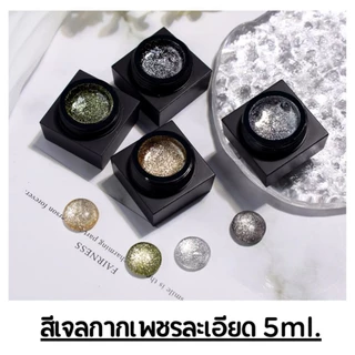 สีเจลกากเพชรละเอียด สีเจลแพตตินั่ม PLATINUM GEL ใช้ทา ใช้ตัดเส้น เพิ่มความหรูหรา
