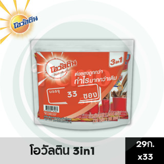 โอวัลติน 3 in 1 ขนาด 33 ซอง