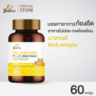 บาลานส์ ดีเคซี เคอร์คูมิน 60 แคปซูล ( Balans DKC Curcumin 60 Caps. )