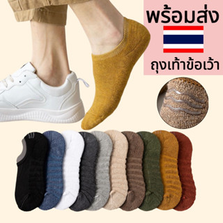 ส่งเร็ว 🚚 ถุงเท้าข้อสั้น ถุงเท้าข้อเว้า พื้นหนา มีกันหลุด สไ…