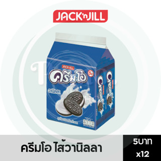 ครีมโอ คุกกี้รสช็อกโกแลต สอดไส้ครีมวานิลลา 5บาท แพ็ค 12ซอง