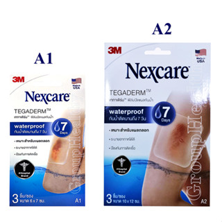 3M Nexcare Tegaderm A1 , A2 แผ่นเทปใสปิดแผลกันน้ำ 3 แผ่น/ซอง